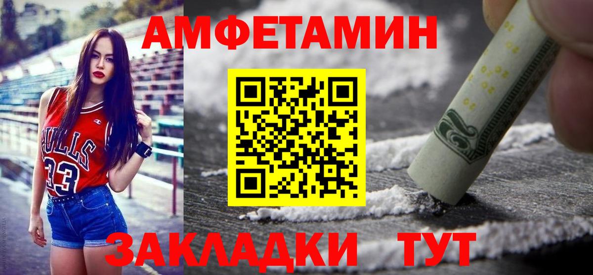 Хасавюрт  Метамфетамин пудра  Вход с VPN 